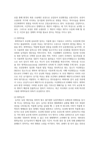 [농축산환경학 3학년] 현대농업은 안전한 먹거리 생산과 환경보전의 목표를 달성할 수 있는 지속가능한 친환경농업으로 전개되고 있다 농업환경과 관련되어 지속가능성-5