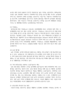 [농축산환경학 3학년] 현대농업은 안전한 먹거리 생산과 환경보전의 목표를 달성할 수 있는 지속가능한 친환경농업으로 전개되고 있다 농업환경과 관련되어 지속가능성-6