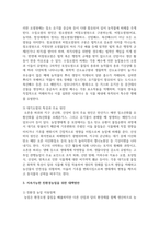 [농축산환경학 3학년] 현대농업은 안전한 먹거리 생산과 환경보전의 목표를 달성할 수 있는 지속가능한 친환경농업으로 전개되고 있다 농업환경과 관련되어 지속가능성-7