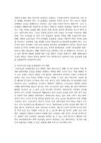 [농축산환경학 3학년] 현대농업은 안전한 먹거리 생산과 환경보전의 목표를 달성할 수 있는 지속가능한 친환경농업으로 전개되고 있다 농업환경과 관련되어 지속가능성-9