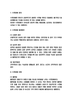 수면장애 간호진단과 간호중재와 수면장애 정의,원인,문제점분석 및 수면장애 치료법-3