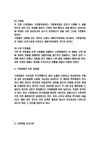 수면장애 간호진단과 간호중재와 수면장애 정의,원인,문제점분석 및 수면장애 치료법-4