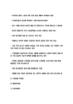 수면장애 간호진단과 간호중재와 수면장애 정의,원인,문제점분석 및 수면장애 치료법-5