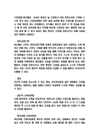 수면장애 간호진단과 간호중재와 수면장애 정의,원인,문제점분석 및 수면장애 치료법-6