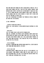 수면장애 간호진단과 간호중재와 수면장애 정의,원인,문제점분석 및 수면장애 치료법-7