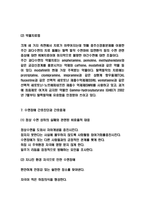 수면장애 간호진단과 간호중재와 수면장애 정의,원인,문제점분석 및 수면장애 치료법-8