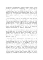 [인터넷과정보사회 1학년] 다음은 2021년 2월 한국과학기술기획평가원(KISTEP)이 발표한 언택트 시대의 10대 미래유망기술이다 이중 1개의 영역-4