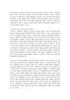 [인터넷과정보사회 1학년] 다음은 2021년 2월 한국과학기술기획평가원(KISTEP)이 발표한 언택트 시대의 10대 미래유망기술이다 이중 1개의 영역-6
