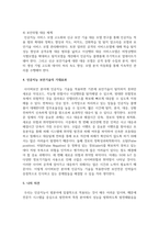 [인터넷과정보사회 1학년] 다음은 2021년 2월 한국과학기술기획평가원(KISTEP)이 발표한 언택트 시대의 10대 미래유망기술이다 이중 1개의 영역-7