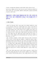 생활과건강] 1.질병예방행위는 잠재적이거나 실제적인 질병으로부터의 위협 및 그로 인한 결과를 감소시키기 위해 개인이나 집단이 수행하는 자발적 행위를 의미한다. 단계별 질병예방 행위 중 1차 예방행위의 개념, 1차 질병예방행위 필요성과 중요성 및 실천방안 2.협심증과 심근경색증에 대하여 각각의 상태 및 증상 3.말기 치매환자에게 나타날 수 있는 증상 5가지-10