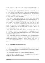 생활과건강] 1.질병예방행위는 잠재적이거나 실제적인 질병으로부터의 위협 및 그로 인한 결과를 감소시키기 위해 개인이나 집단이 수행하는 자발적 행위를 의미한다. 단계별 질병예방 행위 중 1차 예방행위의 개념, 1차 질병예방행위 필요성과 중요성 및 실천방안 2.협심증과 심근경색증에 대하여 각각의 상태 및 증상 3.말기 치매환자에게 나타날 수 있는 증상 5가지-11