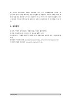 생활과건강] 1.질병예방행위는 잠재적이거나 실제적인 질병으로부터의 위협 및 그로 인한 결과를 감소시키기 위해 개인이나 집단이 수행하는 자발적 행위를 의미한다. 단계별 질병예방 행위 중 1차 예방행위의 개념, 1차 질병예방행위 필요성과 중요성 및 실천방안 2.협심증과 심근경색증에 대하여 각각의 상태 및 증상 3.말기 치매환자에게 나타날 수 있는 증상 5가지-13
