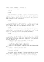 합리정서행동치료(REBT)이론의 인간관과 주요개념 및  상담의 실제0k-7