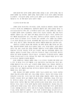 상담에 있어 내담자의 이해와 심리검사를 통한 평가0k-4