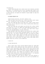 상담에 있어 내담자의 이해와 심리검사를 통한 평가0k-5