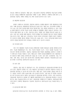상담에 있어 내담자의 이해와 심리검사를 통한 평가0k-9