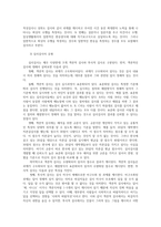 상담에 있어 내담자의 이해와 심리검사를 통한 평가0k-10