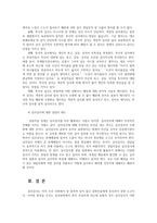상담에 있어 내담자의 이해와 심리검사를 통한 평가0k-11