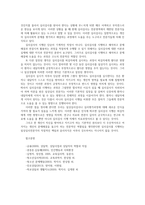 상담에 있어 내담자의 이해와 심리검사를 통한 평가0k-12