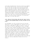중소벤처기업진흥공단자소서자기소개서 2021] 중소벤처기업진흥공단이 자신을 채용해야 하는 이유를 본인의 역량 新핵심가치 혁신 현장 공공성 신뢰-5