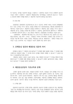 해결중심상담의 질문기법과 상담과정에서의 질문기법0k-3