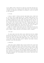 해결중심상담의 질문기법과 상담과정에서의 질문기법0k-5