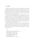 해결중심상담의 질문기법과 상담과정에서의 질문기법0k-6