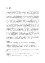 [정신건강사회복지론 4학년] 1) 정신장애인 격리·수용의 시대적 변화에 관한 푸코의 관점-10