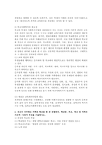 (학교사회복지론, 공통) 코로나19와 학교사회복지 1) 학교사회복지의 필요성과 목적, 개념을 설명하시오. 2) 자신이 거주하는 지역의 학교를 한 곳 선정하여, 학교명, 주소, 학교 및 지역의 지리적, 사회적 특성을 기술하시오. 3) 코로나19 상황에서 해당 학교와 학생들이 겪은 어려움이 무엇인지 설명하고, 학교사회복지가 필요한 대상과 지원할 내용을 찾아 학-4