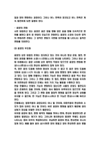 음양오행 정의 및 내용분석 및 음양과 오행의 차이점과 관계분석 및 음양오행 적용사례 연구 -6