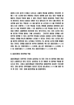 음양오행 정의 및 내용분석 및 음양과 오행의 차이점과 관계분석 및 음양오행 적용사례 연구 -9