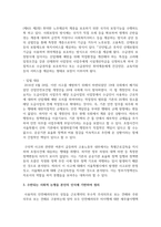 [산업복지론 3학년] 산업복지에 대한 관점은 미시적 접근과 거시적 접근 두가지 관점이 존재한다-6