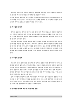 성인간호학] 1.경장영양 지원방법의 유형과 영양액 종류, 보관 및 오염 예방 방법, 주입방법 및 합병증, 2021년 방송대 성인간호학 2.당뇨병의 만성 합병증 간호중재방법, 성인간호학 3.당뇨병 자기관리 증진 식이요법과 운동요법 간호교육, 생리학적 지표 평가 포함 교육효과 평가방법, 성인간호학-5