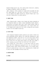 성인간호학] 1.경장영양 지원방법의 유형과 영양액 종류, 보관 및 오염 예방 방법, 주입방법 및 합병증, 2021년 방송대 성인간호학 2.당뇨병의 만성 합병증 간호중재방법, 성인간호학 3.당뇨병 자기관리 증진 식이요법과 운동요법 간호교육, 생리학적 지표 평가 포함 교육효과 평가방법, 성인간호학-7
