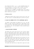 성인간호학] 1.경장영양 지원방법의 유형과 영양액 종류, 보관 및 오염 예방 방법, 주입방법 및 합병증, 2021년 방송대 성인간호학 2.당뇨병의 만성 합병증 간호중재방법, 성인간호학 3.당뇨병 자기관리 증진 식이요법과 운동요법 간호교육, 생리학적 지표 평가 포함 교육효과 평가방법, 성인간호학-9