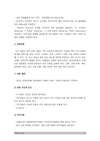 성인간호학] 1.경장영양 지원방법의 유형과 영양액 종류, 보관 및 오염 예방 방법, 주입방법 및 합병증, 2021년 방송대 성인간호학 2.당뇨병의 만성 합병증 간호중재방법, 성인간호학 3.당뇨병 자기관리 증진 식이요법과 운동요법 간호교육, 생리학적 지표 평가 포함 교육효과 평가방법, 성인간호학-12
