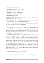 성인간호학] 1.경장영양 지원방법의 유형과 영양액 종류, 보관 및 오염 예방 방법, 주입방법 및 합병증, 2021년 방송대 성인간호학 2.당뇨병의 만성 합병증 간호중재방법, 성인간호학 3.당뇨병 자기관리 증진 식이요법과 운동요법 간호교육, 생리학적 지표 평가 포함 교육효과 평가방법, 성인간호학-13