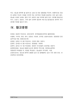 성인간호학] 1.경장영양 지원방법의 유형과 영양액 종류, 보관 및 오염 예방 방법, 주입방법 및 합병증, 2021년 방송대 성인간호학 2.당뇨병의 만성 합병증 간호중재방법, 성인간호학 3.당뇨병 자기관리 증진 식이요법과 운동요법 간호교육, 생리학적 지표 평가 포함 교육효과 평가방법, 성인간호학-15