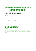 행동주의 학습이론, 인본주의 학습이론, 사회학습이론, 구성주의 학습이론을 비교 설명하고,성인학습및상담론 각 이론이 성인학습에 공헌 또는 시사하는 바를 논하시오 성인학습및상담론 2021-1