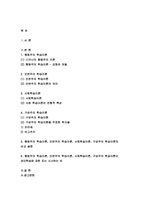 행동주의 학습이론, 인본주의 학습이론, 사회학습이론, 구성주의 학습이론을 비교 설명하고,성인학습및상담론 각 이론이 성인학습에 공헌 또는 시사하는 바를 논하시오 성인학습및상담론 2021-2