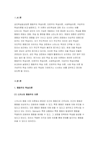 행동주의 학습이론, 인본주의 학습이론, 사회학습이론, 구성주의 학습이론을 비교 설명하고,성인학습및상담론 각 이론이 성인학습에 공헌 또는 시사하는 바를 논하시오 성인학습및상담론 2021-3