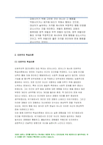 행동주의 학습이론, 인본주의 학습이론, 사회학습이론, 구성주의 학습이론을 비교 설명하고,성인학습및상담론 각 이론이 성인학습에 공헌 또는 시사하는 바를 논하시오 성인학습및상담론 2021-5