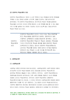 행동주의 학습이론, 인본주의 학습이론, 사회학습이론, 구성주의 학습이론을 비교 설명하고,성인학습및상담론 각 이론이 성인학습에 공헌 또는 시사하는 바를 논하시오 성인학습및상담론 2021-6