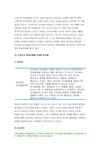 행동주의 학습이론, 인본주의 학습이론, 사회학습이론, 구성주의 학습이론을 비교 설명하고,성인학습및상담론 각 이론이 성인학습에 공헌 또는 시사하는 바를 논하시오 성인학습및상담론 2021-8
