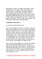 산업복지론 2021 산업복지에 대한 관점은 미시적 접근과 거시적 접근 두가지 관점. 2016년 구의역 사고, 2018년 태안화력발전소 사고, 택배노동자 과로사 등 작업장이 행복 달성의 현장이 아닌 개인의 희생이 따르는 사고의 현장이 되기도 한다. 아울러 이에 대한 기업, 국가의 대응 방식과 사고 당사자 간 차이가 발생한다. -산업복지론-7