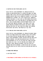 산업복지론 2021 산업복지에 대한 관점은 미시적 접근과 거시적 접근 두가지 관점. 2016년 구의역 사고, 2018년 태안화력발전소 사고, 택배노동자 과로사 등 작업장이 행복 달성의 현장이 아닌 개인의 희생이 따르는 사고의 현장이 되기도 한다. 아울러 이에 대한 기업, 국가의 대응 방식과 사고 당사자 간 차이가 발생한다. -산업복지론-8