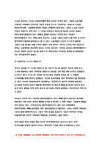 산업복지론 2021 산업복지에 대한 관점은 미시적 접근과 거시적 접근 두가지 관점. 2016년 구의역 사고, 2018년 태안화력발전소 사고, 택배노동자 과로사 등 작업장이 행복 달성의 현장이 아닌 개인의 희생이 따르는 사고의 현장이 되기도 한다. 아울러 이에 대한 기업, 국가의 대응 방식과 사고 당사자 간 차이가 발생한다. -산업복지론-9
