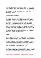 산업복지론 2021 산업복지에 대한 관점은 미시적 접근과 거시적 접근 두가지 관점. 2016년 구의역 사고, 2018년 태안화력발전소 사고, 택배노동자 과로사 등 작업장이 행복 달성의 현장이 아닌 개인의 희생이 따르는 사고의 현장이 되기도 한다. 아울러 이에 대한 기업, 국가의 대응 방식과 사고 당사자 간 차이가 발생한다. -산업복지론-10