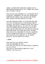 산업복지론 2021 산업복지에 대한 관점은 미시적 접근과 거시적 접근 두가지 관점. 2016년 구의역 사고, 2018년 태안화력발전소 사고, 택배노동자 과로사 등 작업장이 행복 달성의 현장이 아닌 개인의 희생이 따르는 사고의 현장이 되기도 한다. 아울러 이에 대한 기업, 국가의 대응 방식과 사고 당사자 간 차이가 발생한다. -산업복지론-11