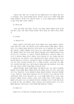 아들러의 개인심리학의 인간관 주요개념0k-3